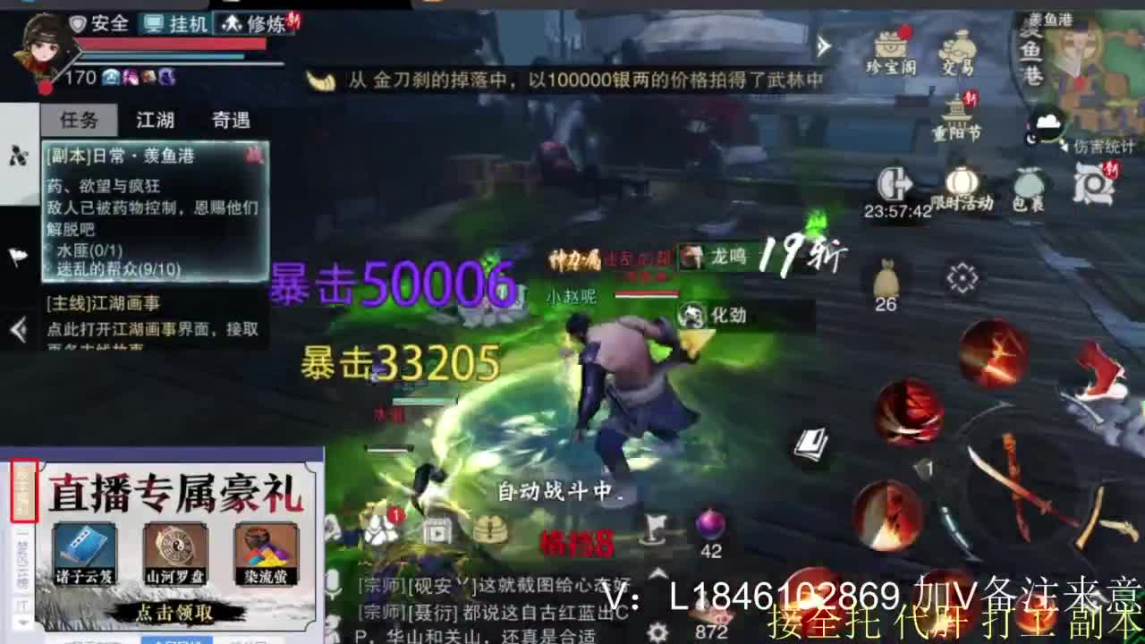 接副本托管各种 第7段