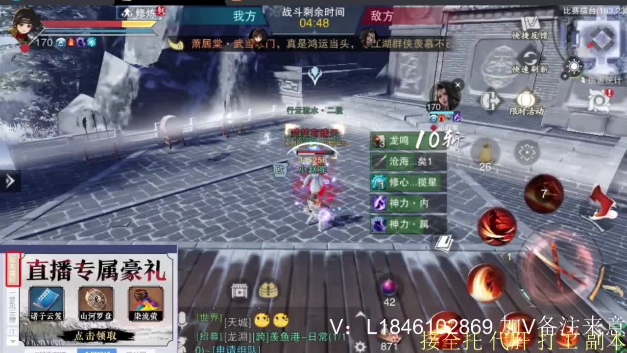 接副本托管各种 第9段