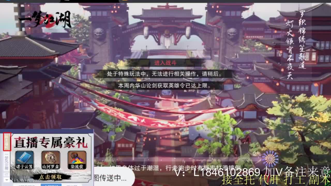接副本托管各种 第11段