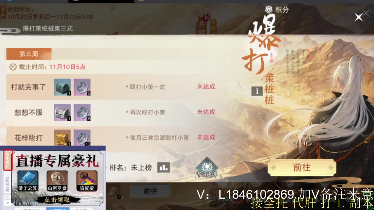 接副本托管各种 第12段