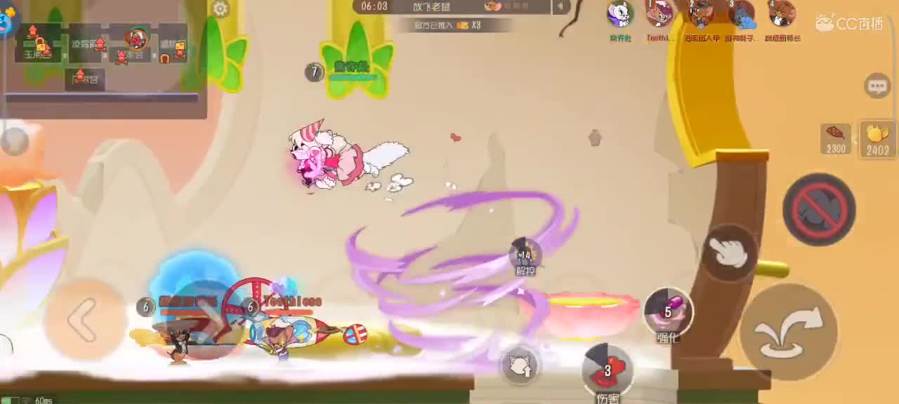 在线接猫鼠箪～ 第4段