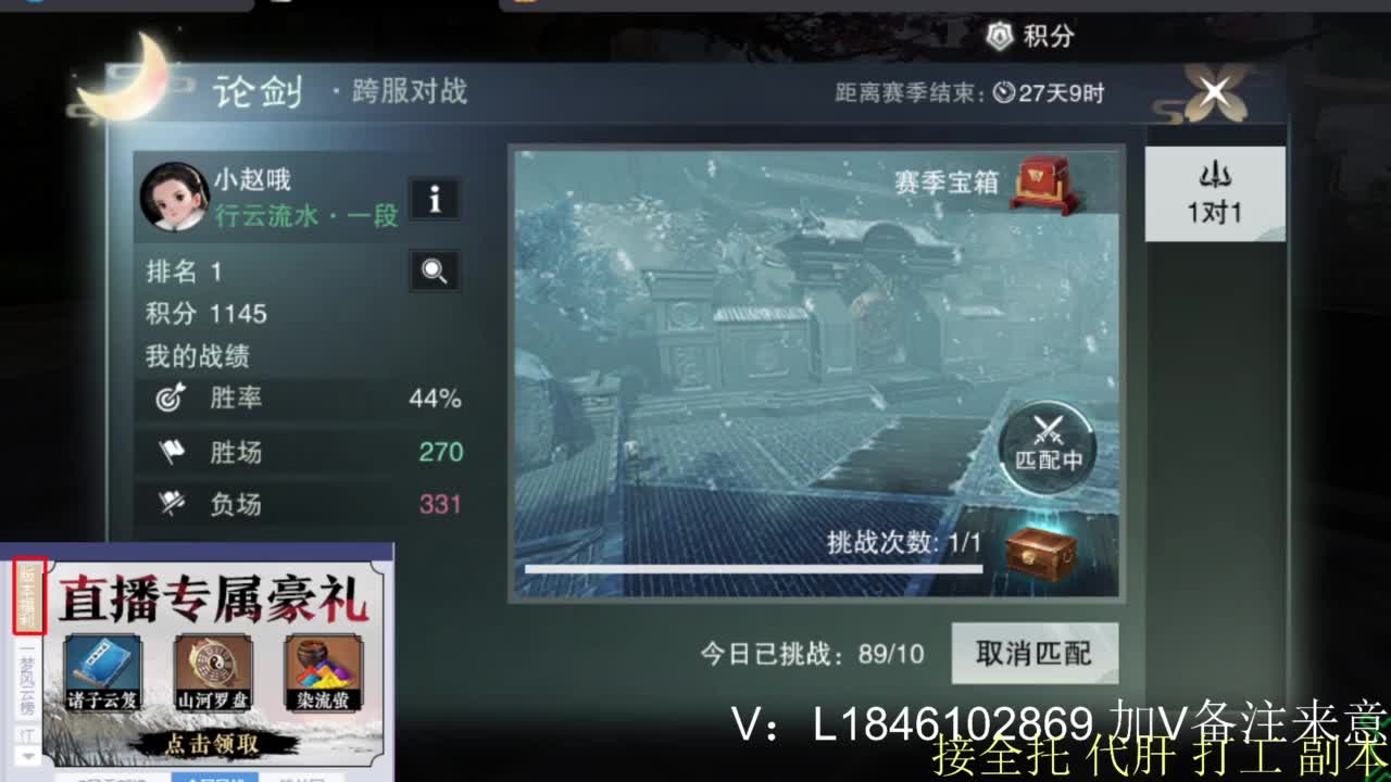 接副本托管各种 第16段