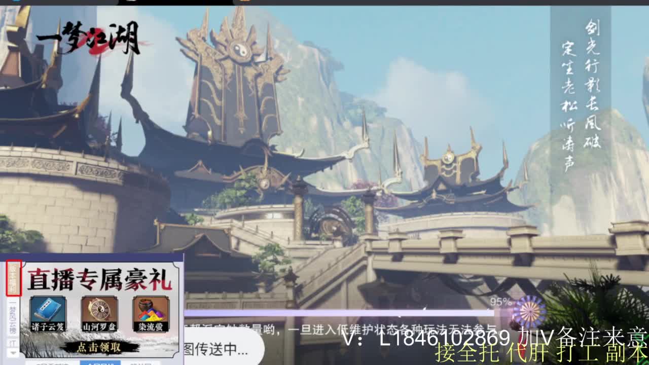 接副本托管各种 第18段