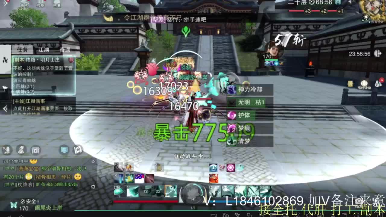 接副本托管各种 第19段