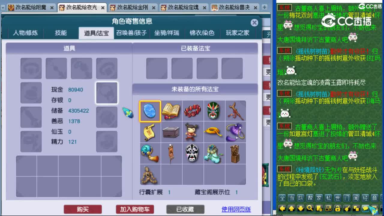 cc_capture_20231104005728