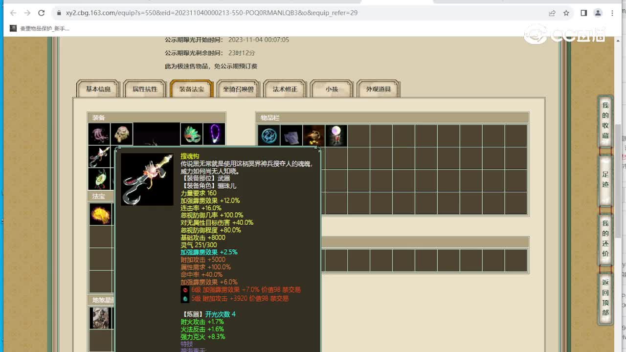 红叶分秋164级女龙