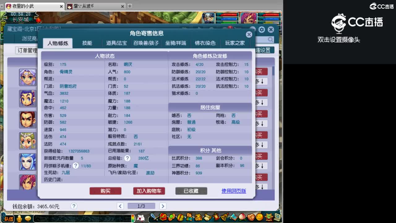 【主播点评】阴曹地府