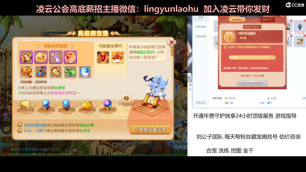 年度冲刺 挖图 合宠 洗炼 第2段