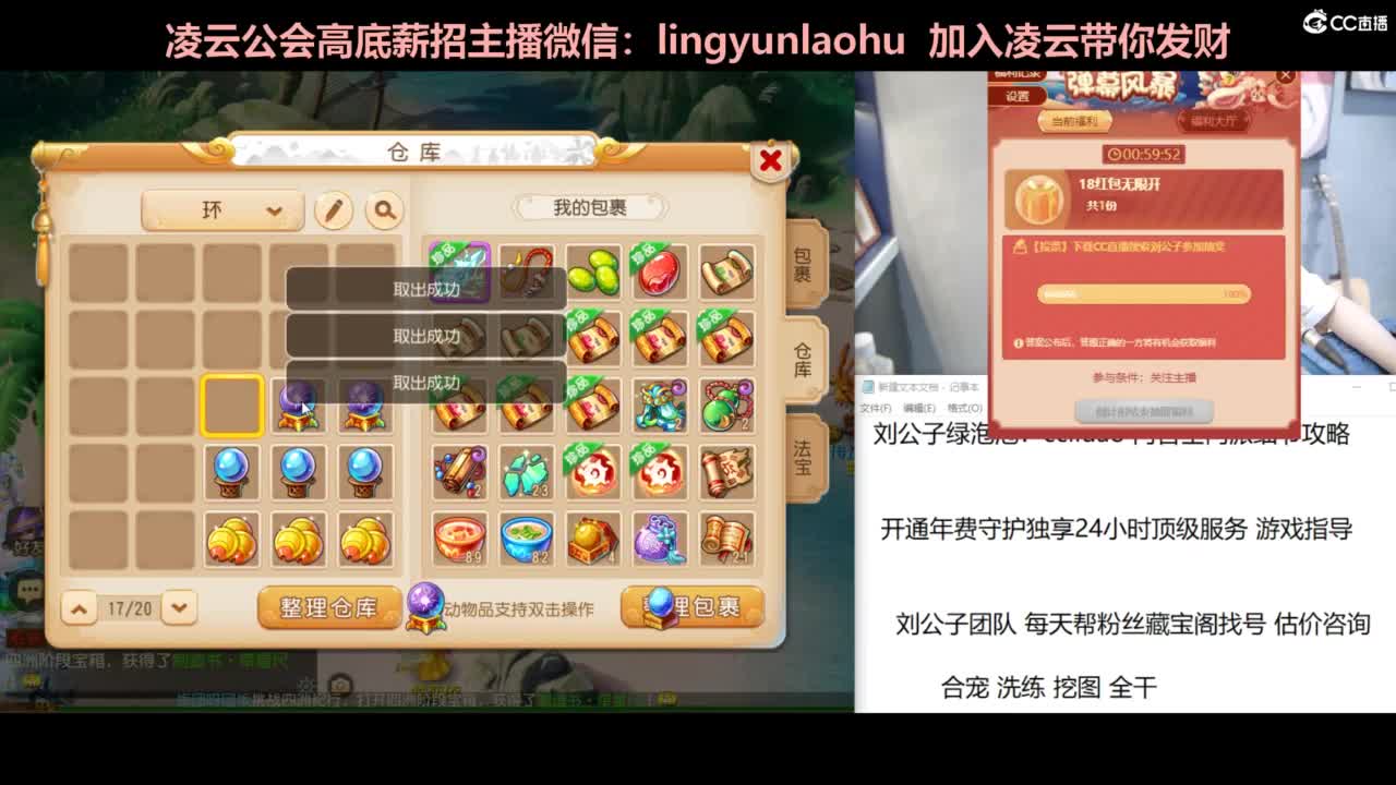 年度冲刺 挖图 合宠 洗炼 第3段
