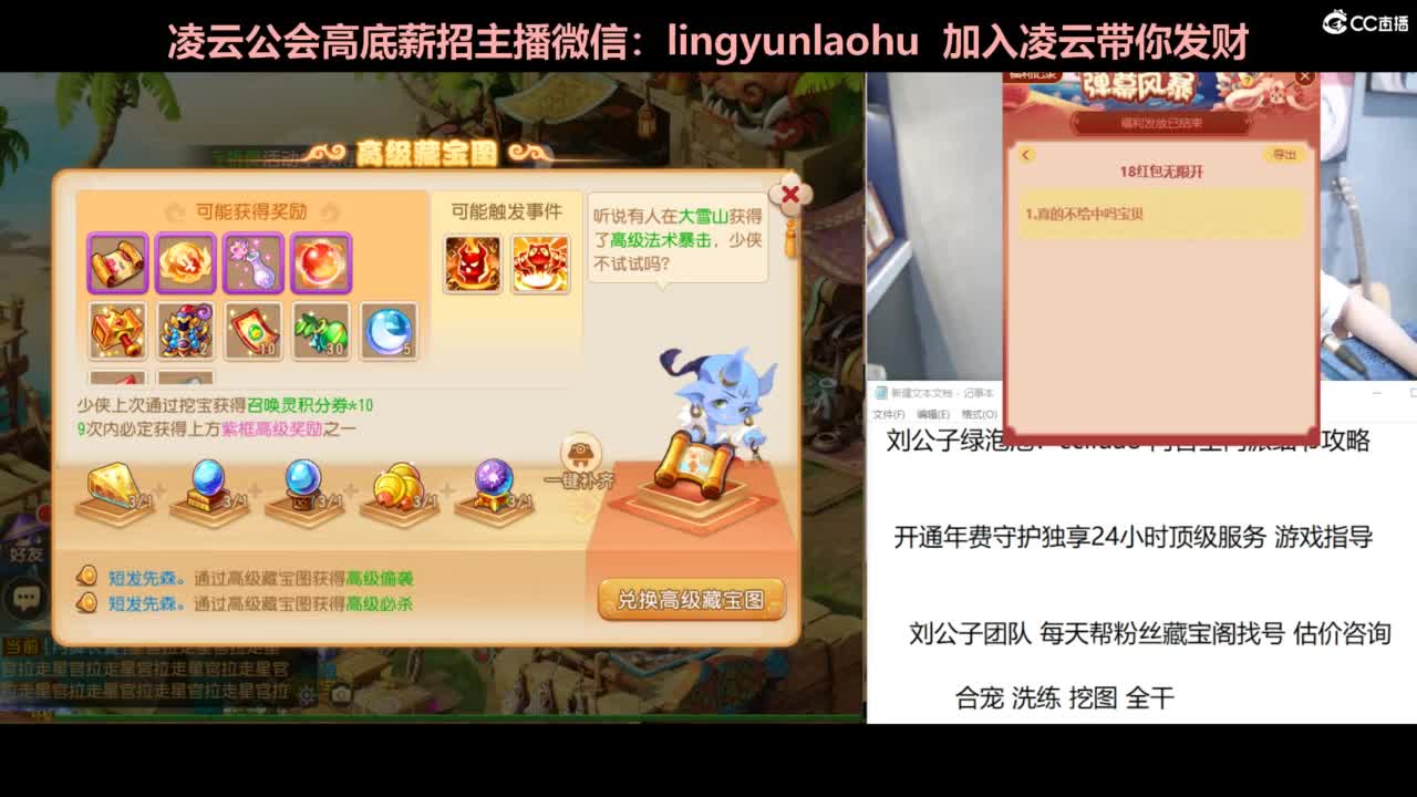 年度冲刺 挖图 合宠 洗炼 第5段