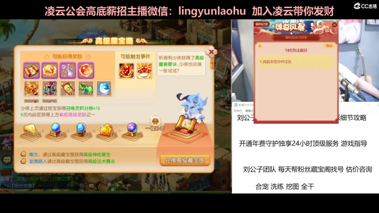 年度冲刺 挖图 合宠 洗炼 第6段