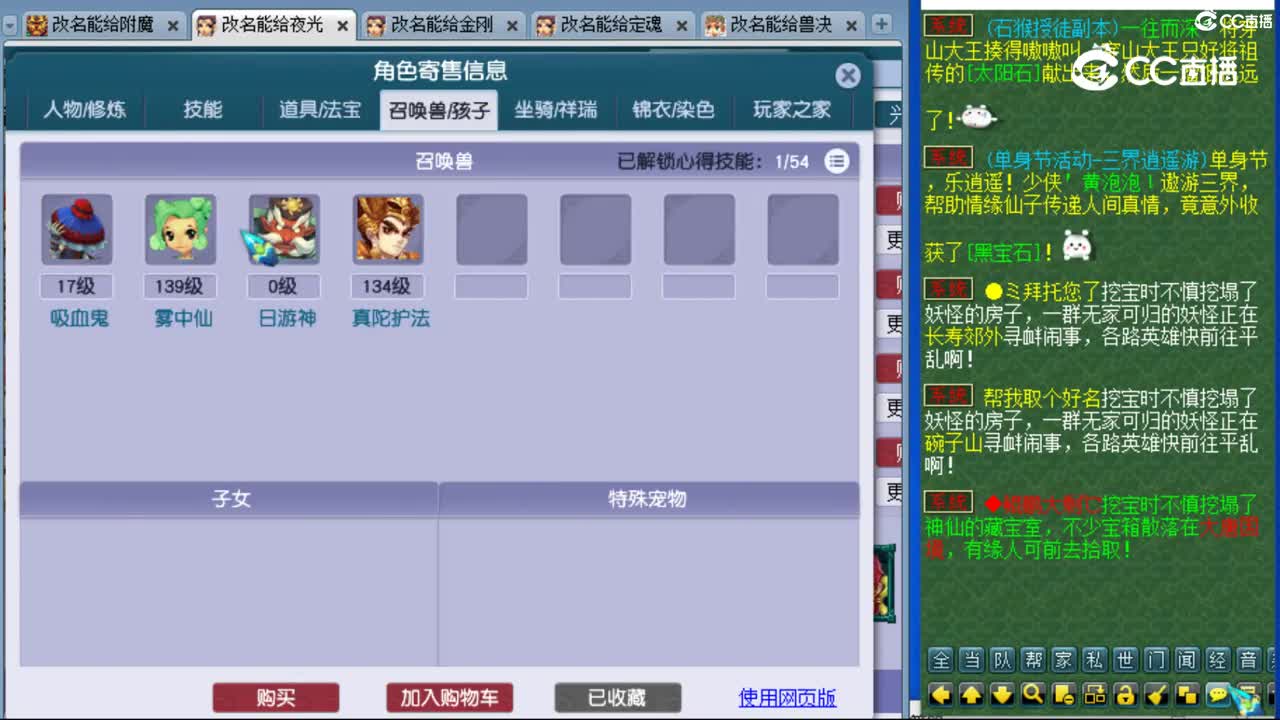 cc_capture_20231104010254