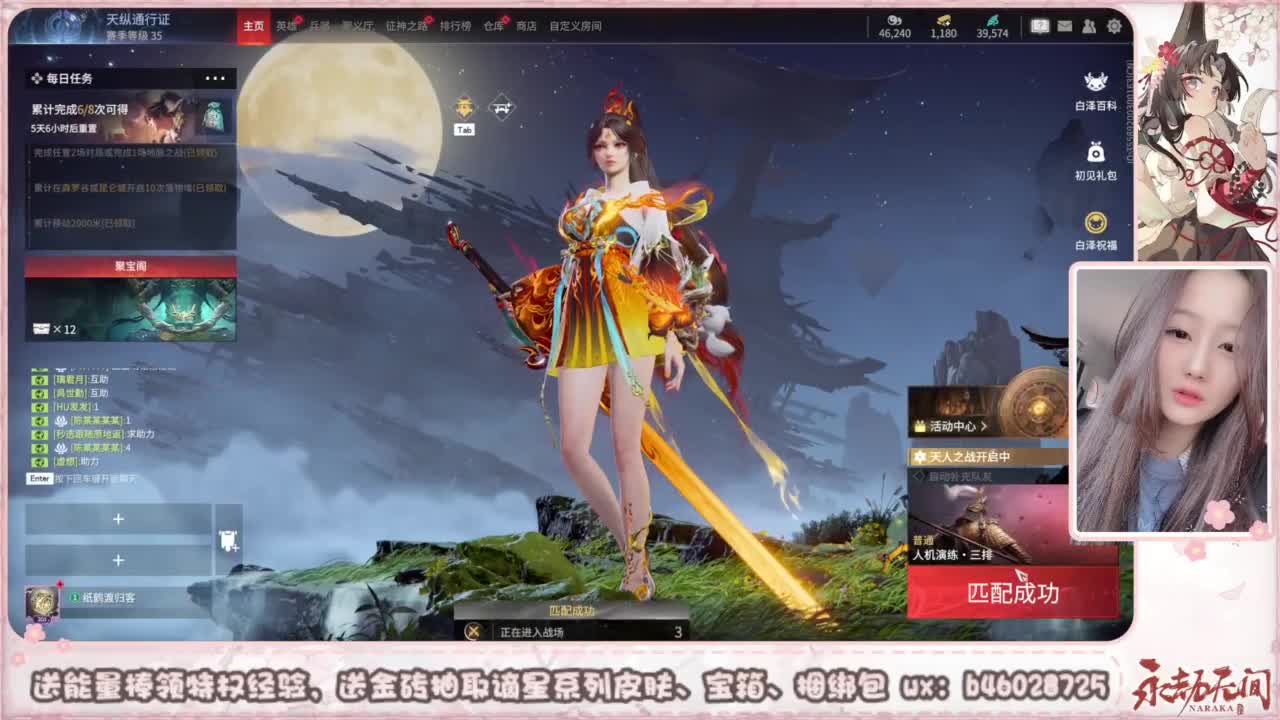 接所有任务 第3段