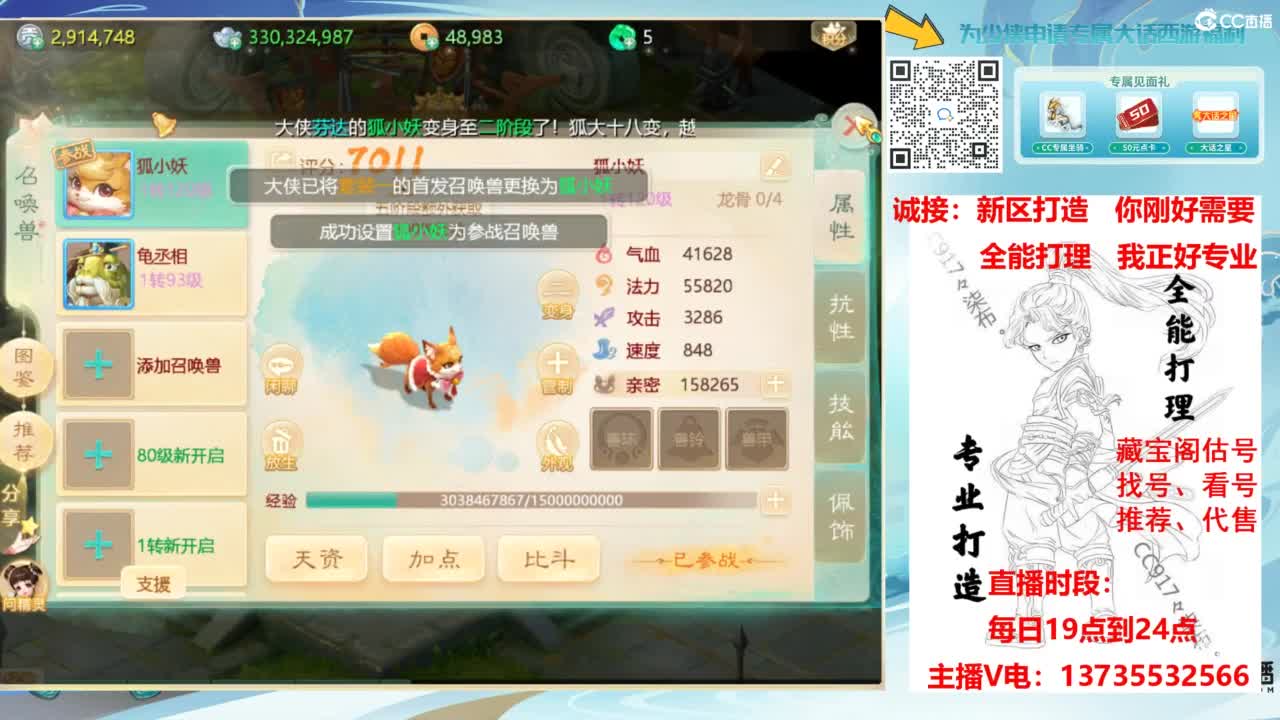 新区接老板！全能打造！ 第7段