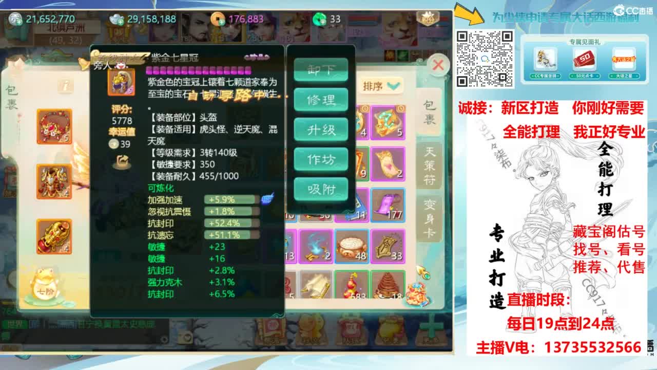 新区接老板！全能打造！ 第9段