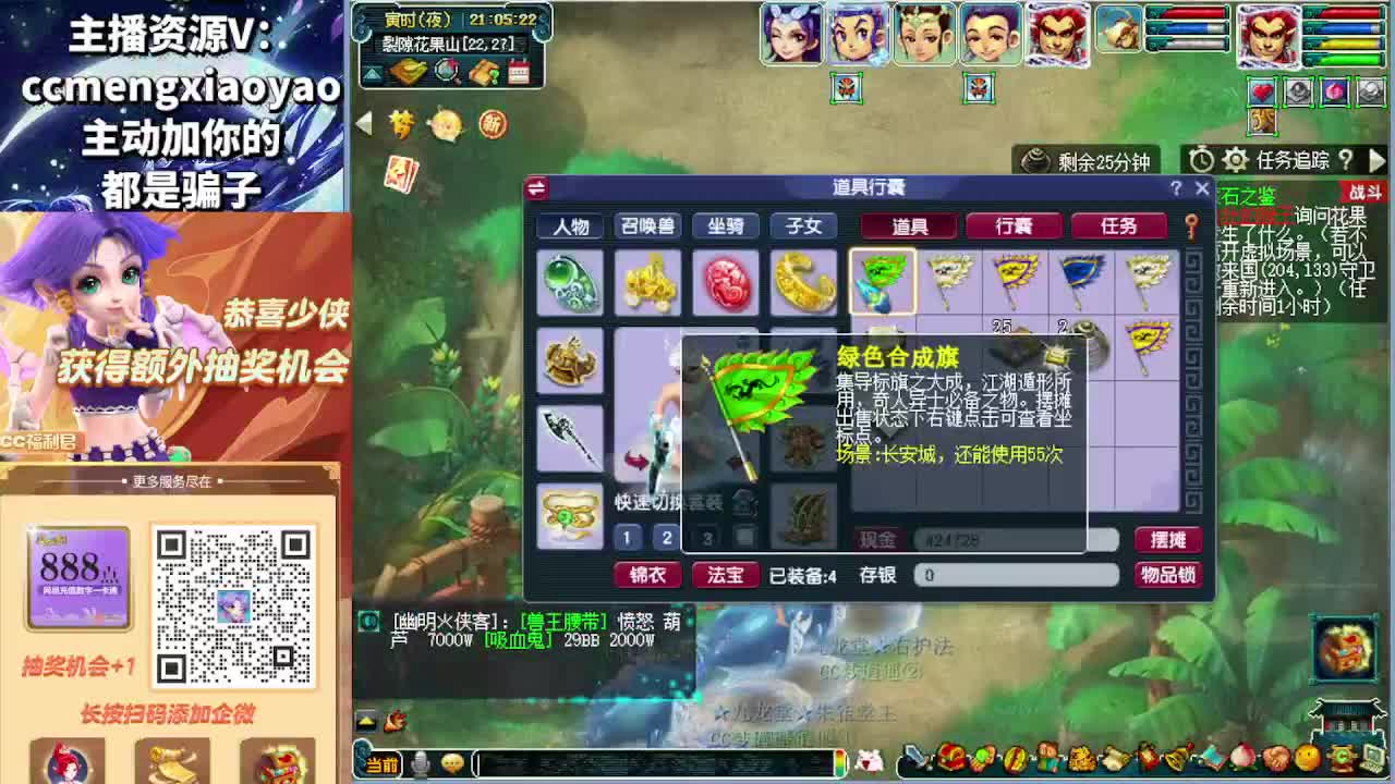 梦逍遥打书炼妖估价鉴定 第3段
