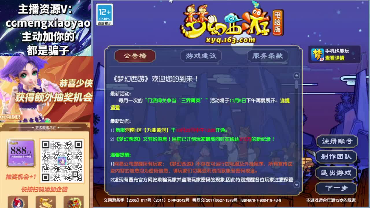 梦逍遥打书炼妖估价鉴定 第4段