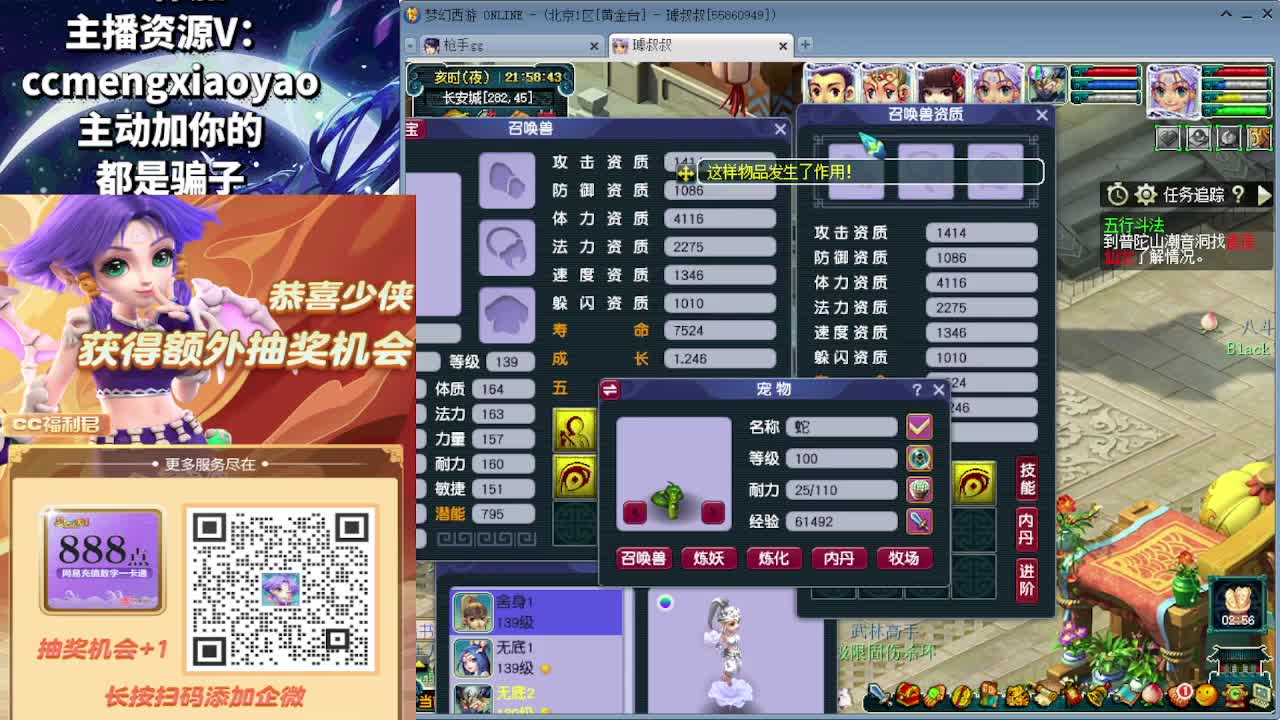 梦逍遥打书炼妖估价鉴定 第5段