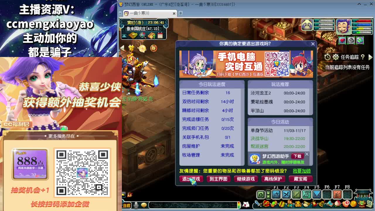 梦逍遥打书炼妖估价鉴定 第7段