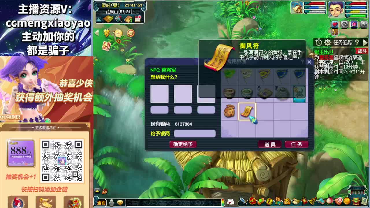 梦逍遥打书炼妖估价鉴定 第8段