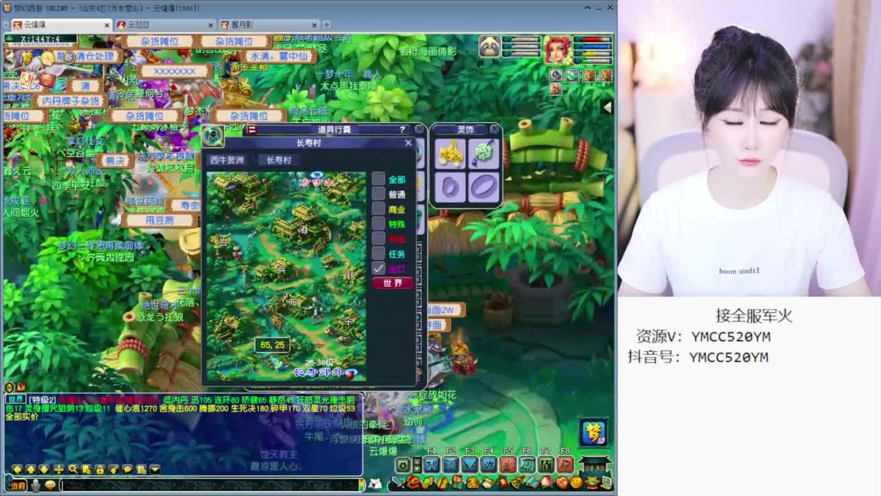 官方推荐资源主播 第2段