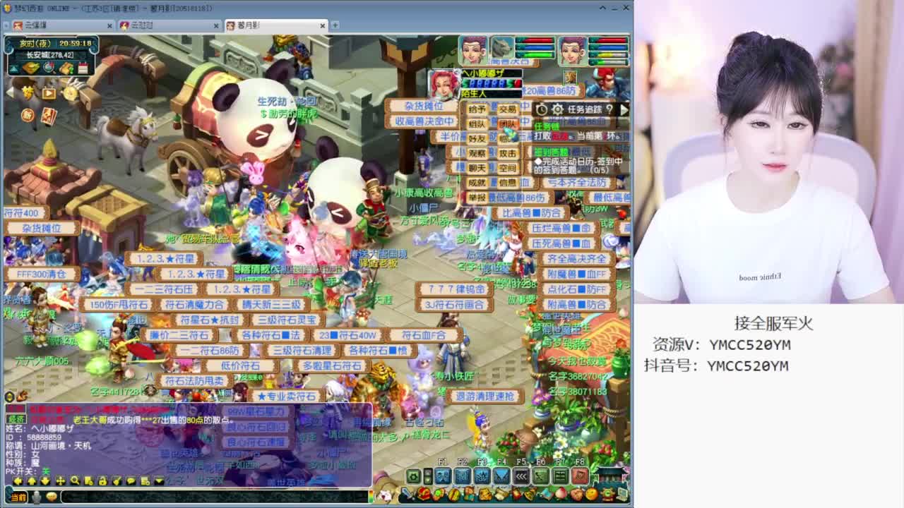 官方推荐资源主播 第3段