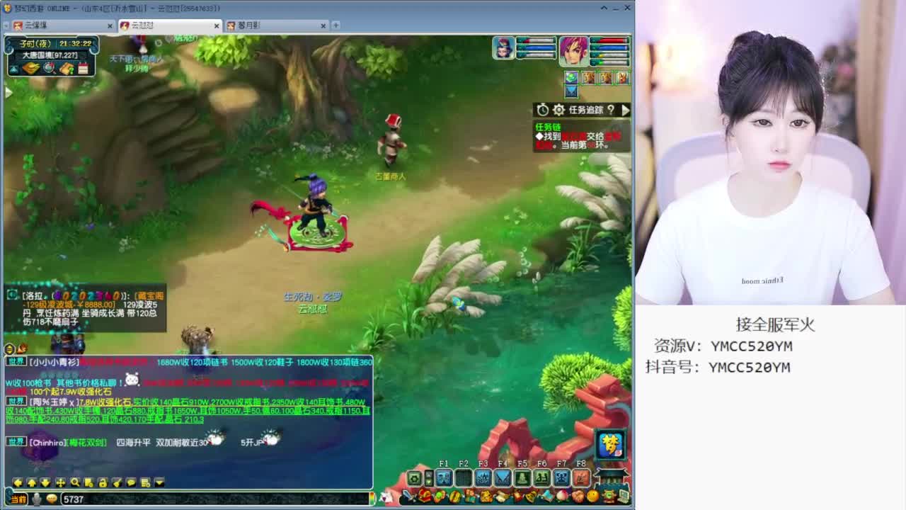 官方推荐资源主播 第4段