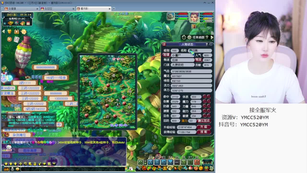 官方推荐资源主播 第6段