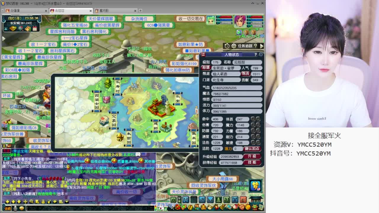 官方推荐资源主播 第9段