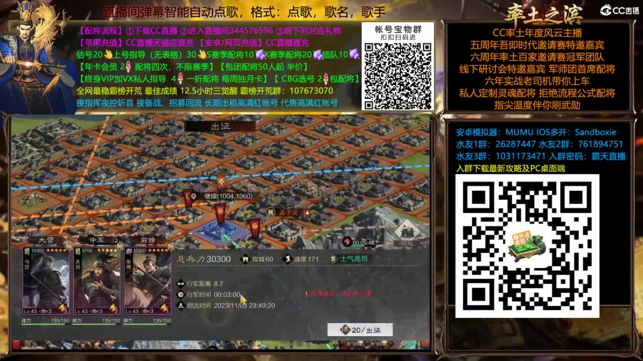 配将开荒打宝指挥一条龙 第2段