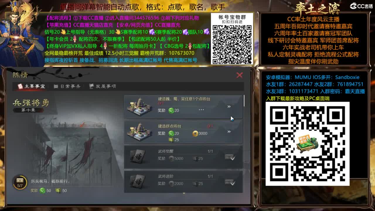 配将开荒打宝指挥一条龙 第4段