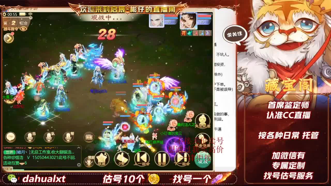 藏宝阁找号估号 第5段