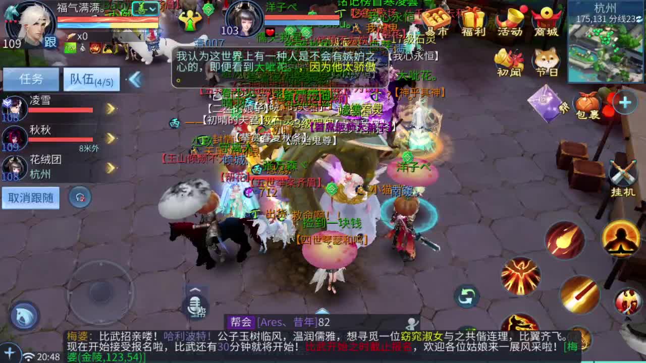 新大区开干了！ 第5段