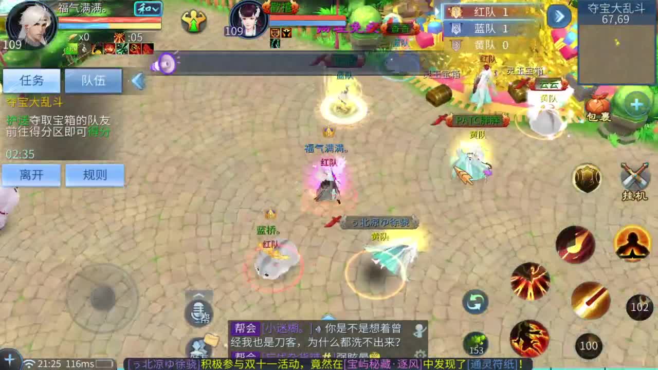 新大区开干了！ 第6段