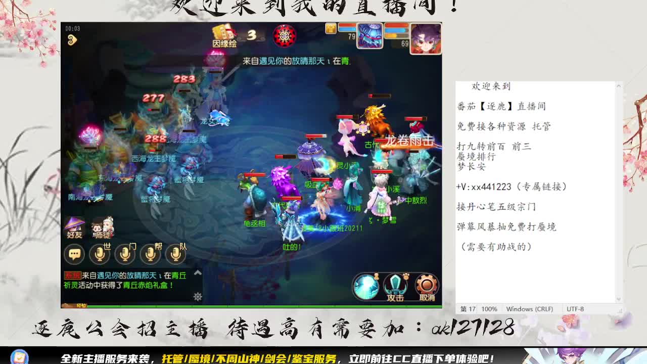 东海湾蜃境 第1段