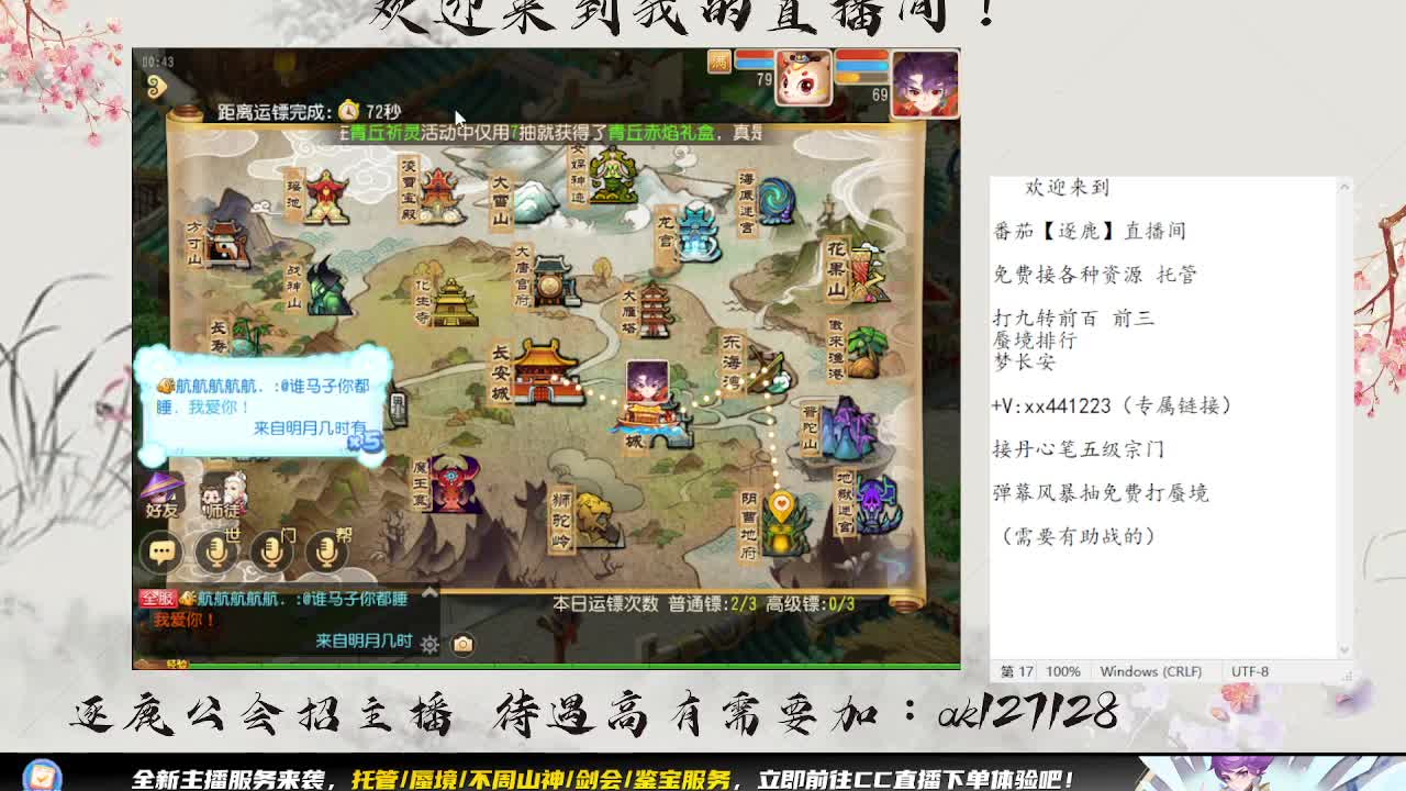 东海湾蜃境 第2段