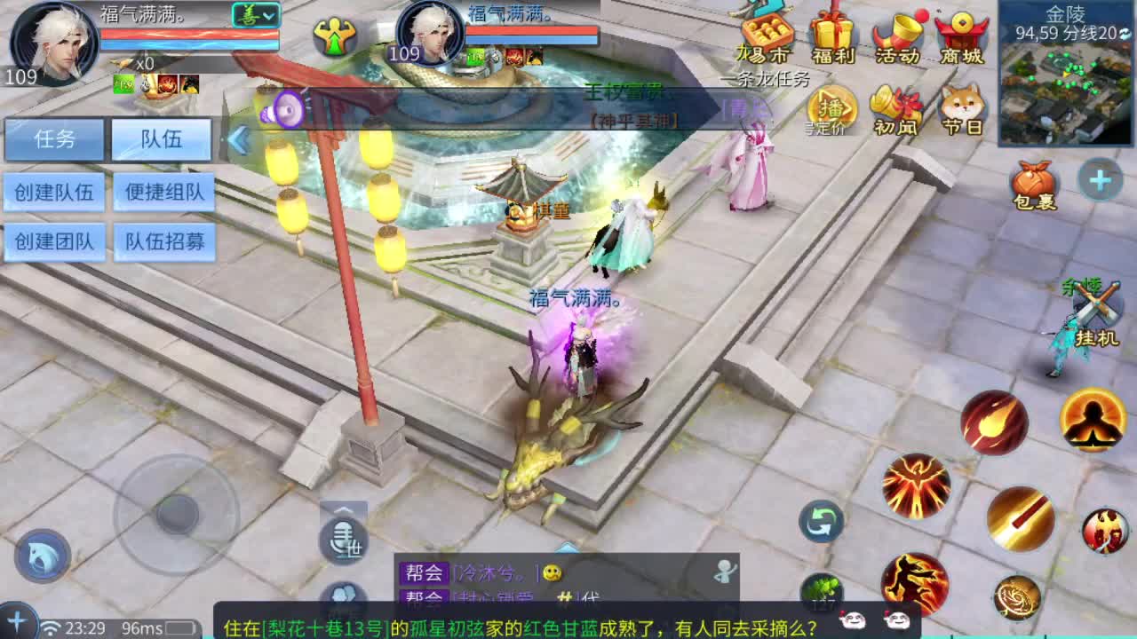 新大区开干了！ 第10段