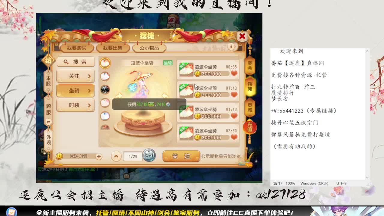 东海湾蜃境 第3段