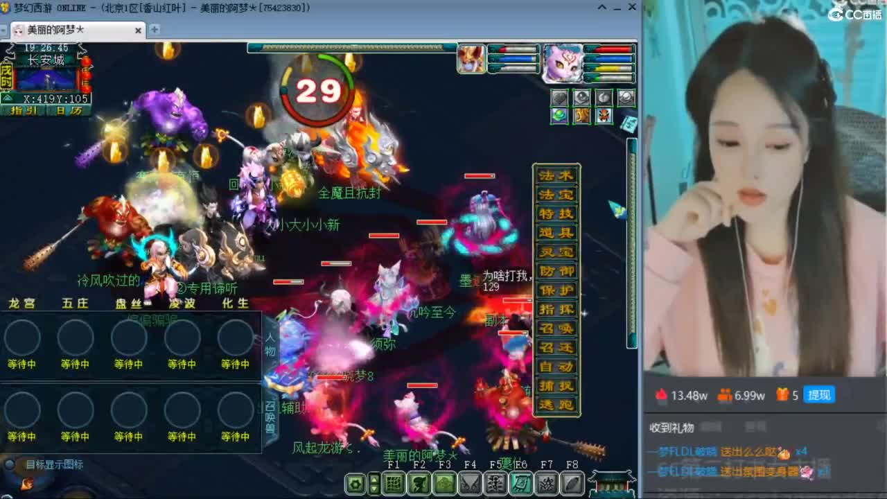 CC第二专业打书女主播 第1段