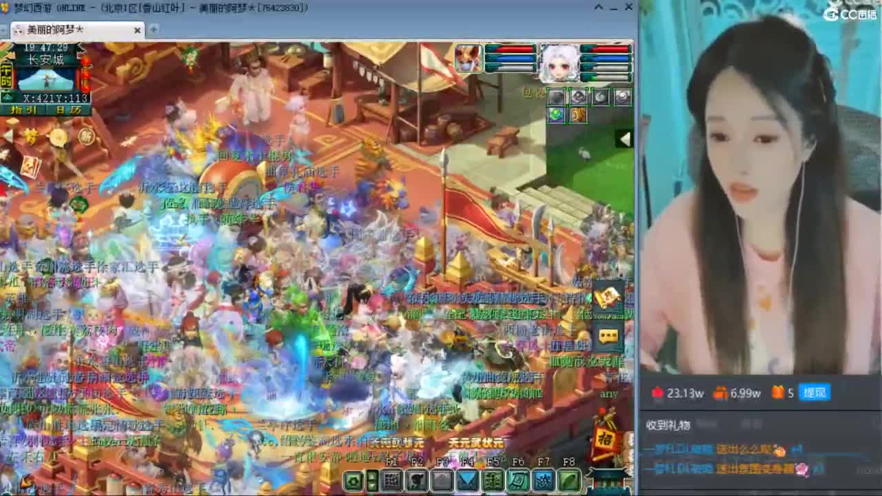 CC第二专业打书女主播 第2段