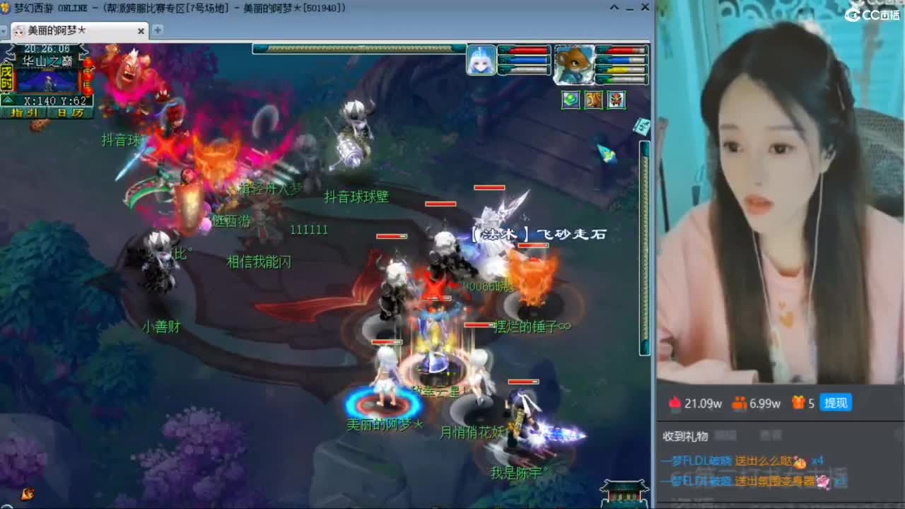 CC第二专业打书女主播 第3段