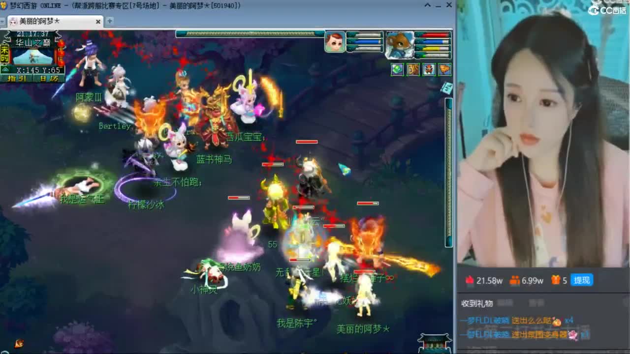 CC第二专业打书女主播 第5段