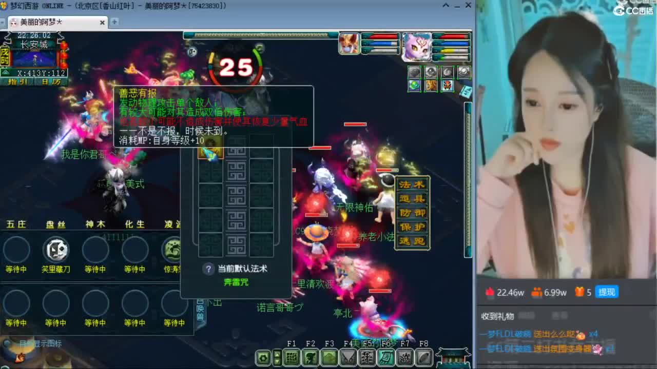 CC第二专业打书女主播 第7段