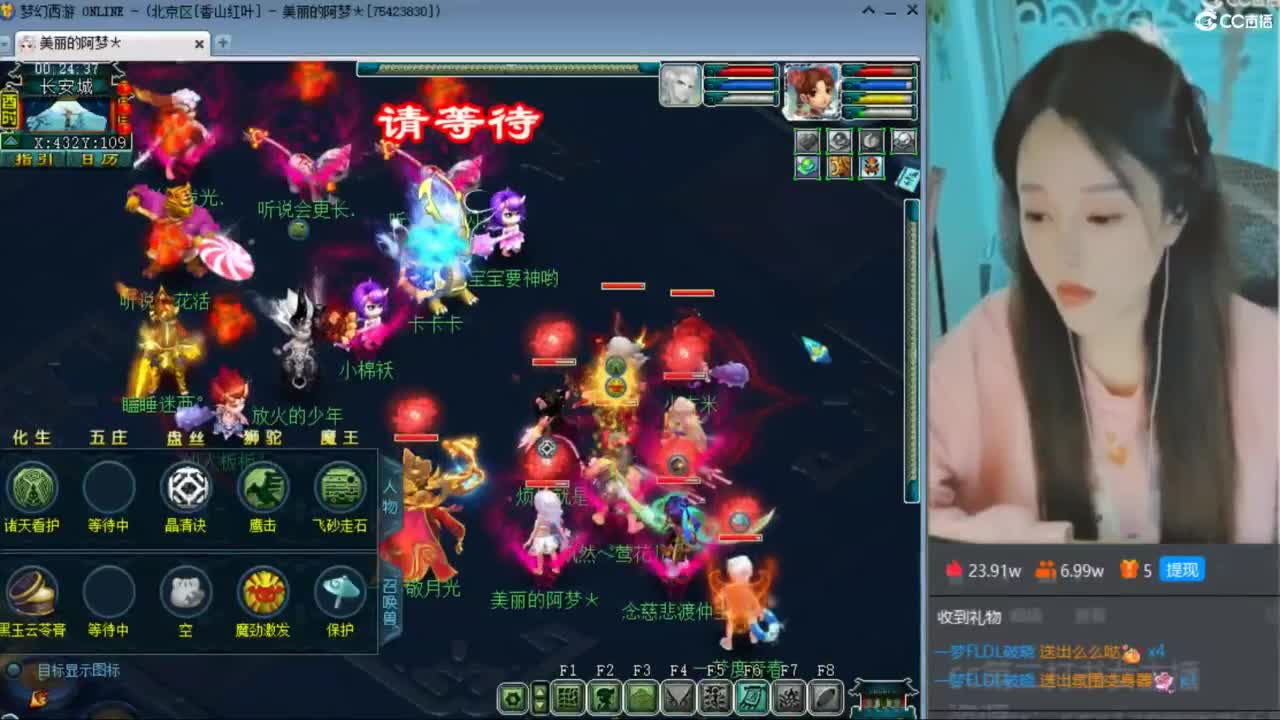 CC第二专业打书女主播 第11段