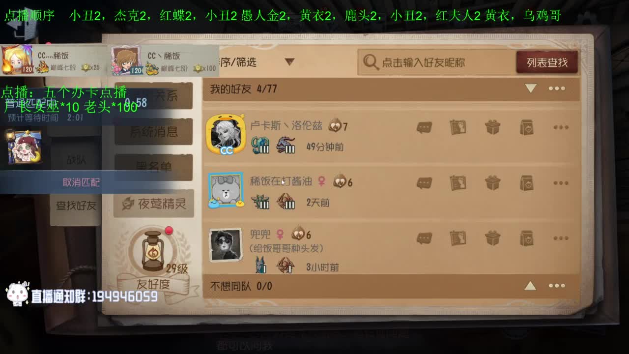 监管者点播~ 第1段