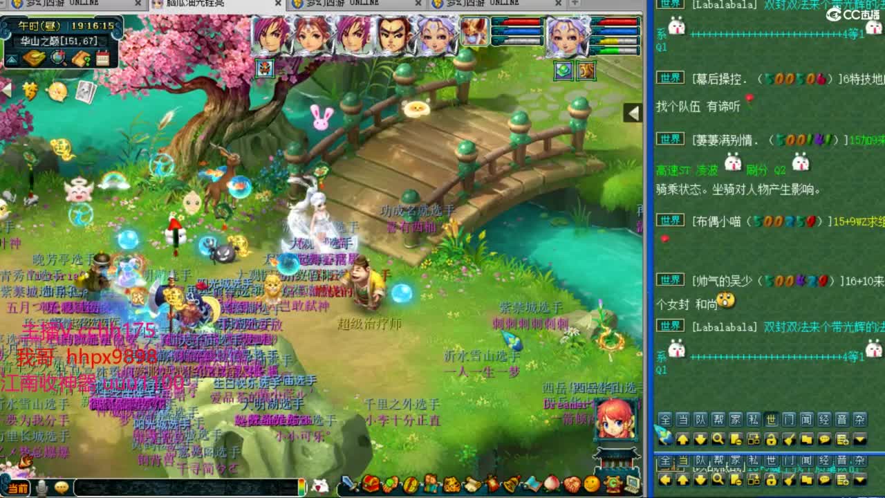 175华山推土~ 第1段