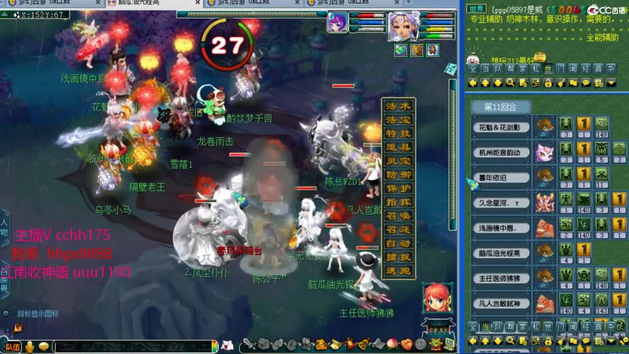 175华山推土~ 第2段