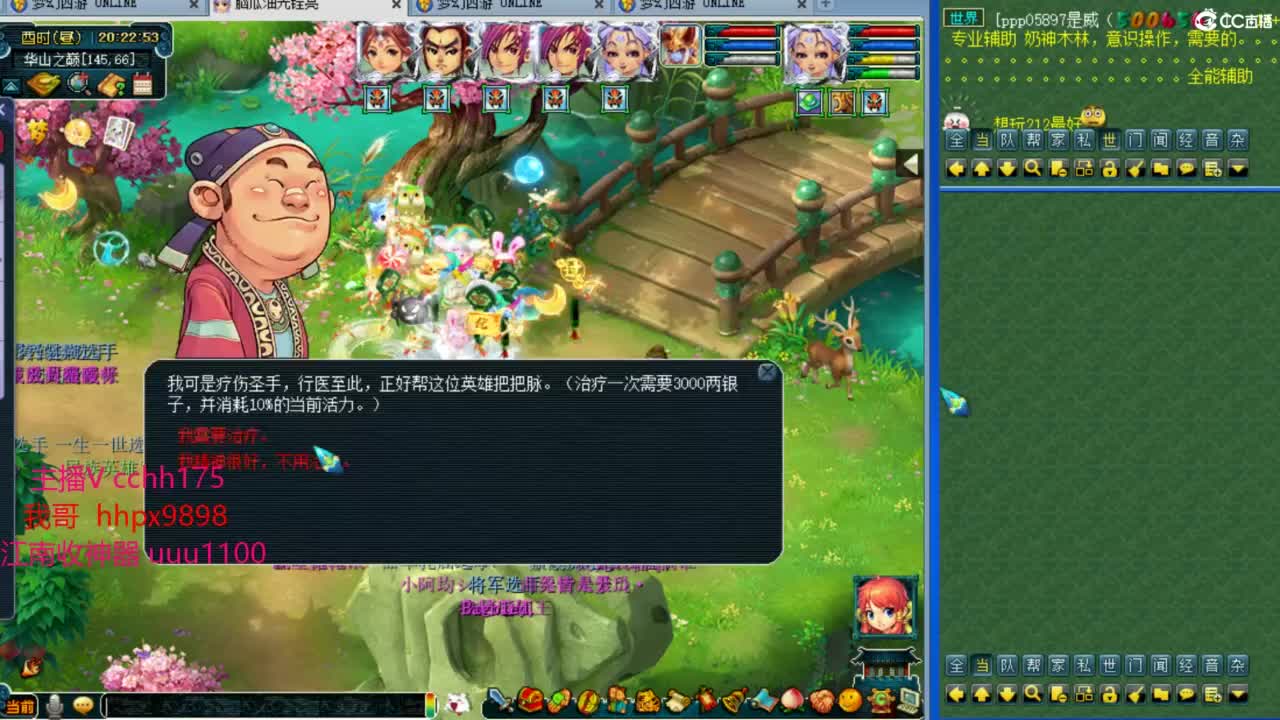 175华山推土~ 第3段