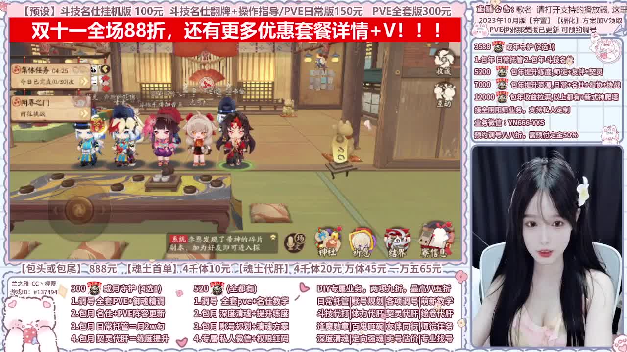 直播调号/全项托管/代肝 第1段