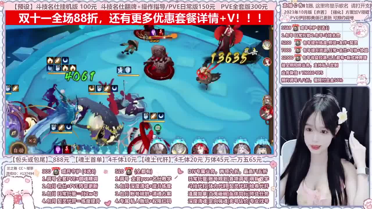 直播调号/全项托管/代肝 第2段